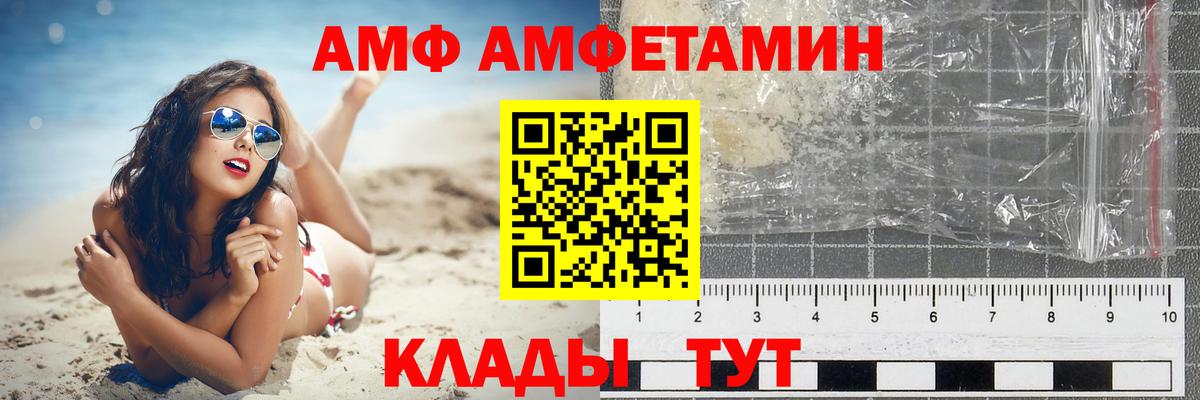 АМФЕТАМИН 97%  Вход с VPN  АМФ  Выкса 