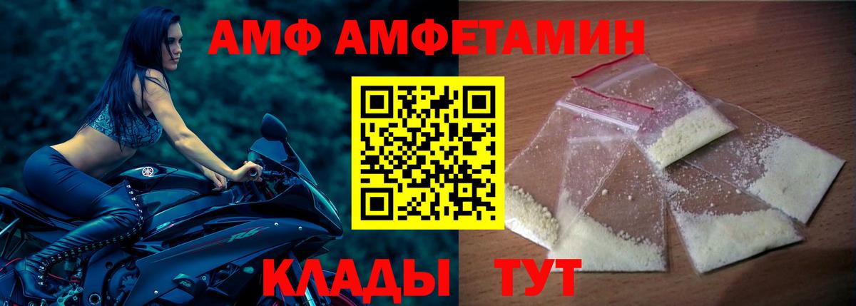 АМФ Premium Выкса