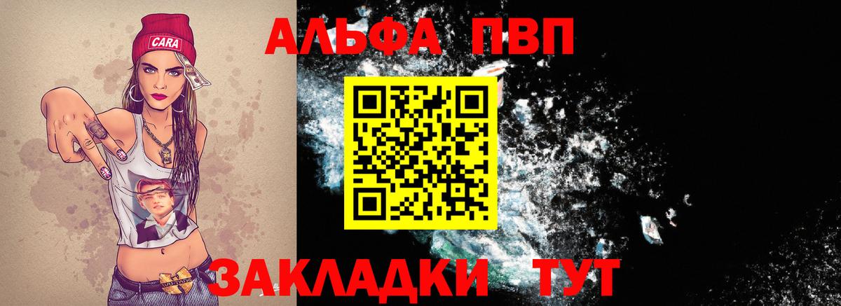 Alpha PVP СК Выкса
