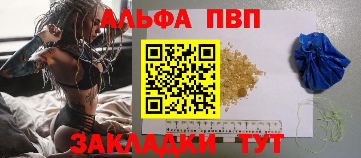 Выкса  Alpha-PVP СК  А ПВП крисы CK  Вход с VPN 