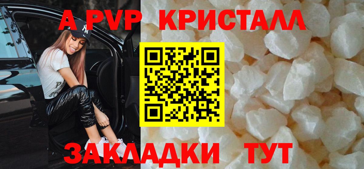 APVP Выкса