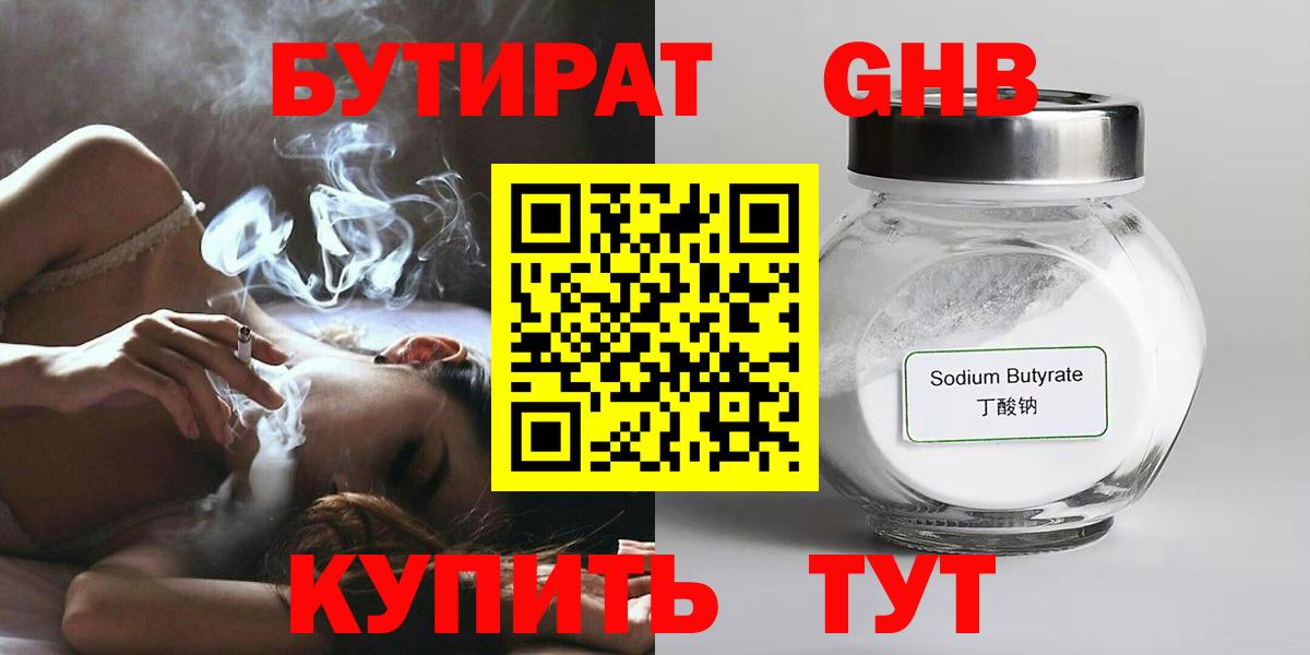 Выкса  Бутират оксана  Вход с VPN 