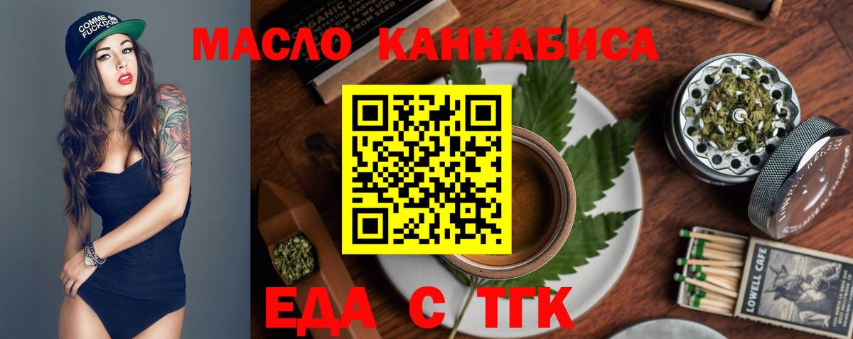 Печенье с ТГК марихуана  Вход с VPN  Выкса 