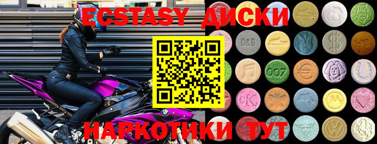 ЭКСТАЗИ диски  Вход с VPN  Ecstasy  Выкса  kraken tor  ЭКСТАЗИ TESLA 
