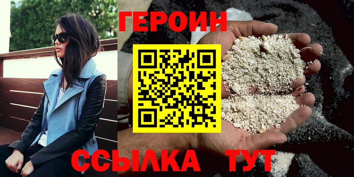 Героин белый Выкса
