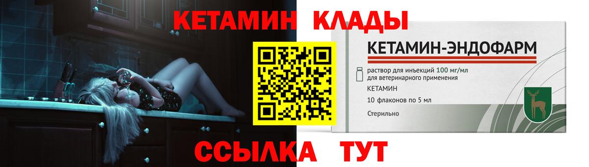 Кетамин VHQ  площадка клад  Выкса  КЕТАМИН VHQ  Вход с VPN 