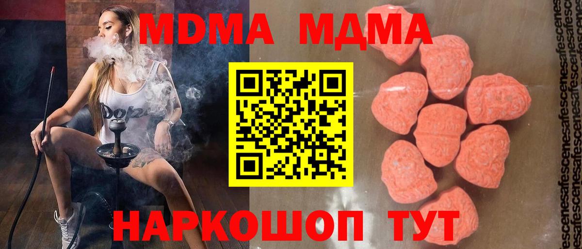 MDMA VHQ Выкса