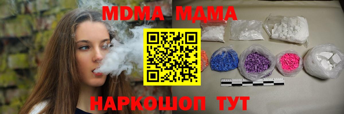 Выкса  MDMA crystal  MDMA Molly  МДМА  Вход с VPN 