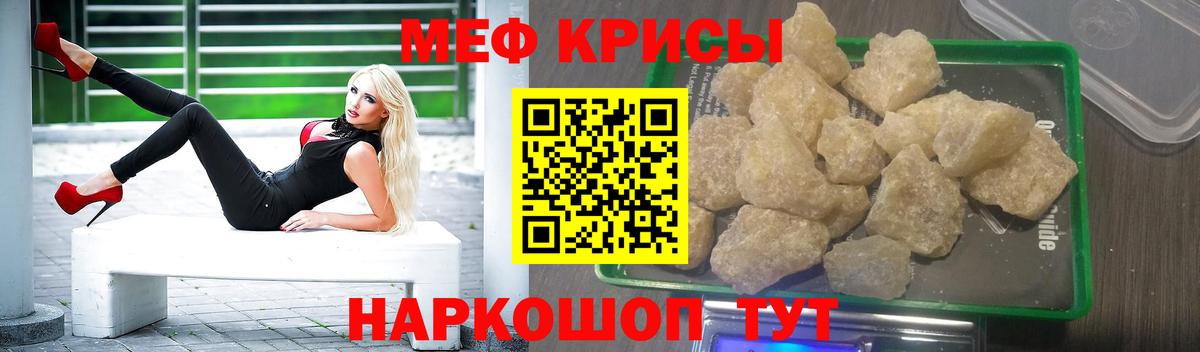 Мефедрон кристаллы  Меф  Выкса  Вход с VPN  Меф 4 MMC  Меф 