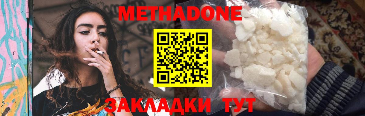МЕТАДОН VHQ  Вход с VPN  Выкса 