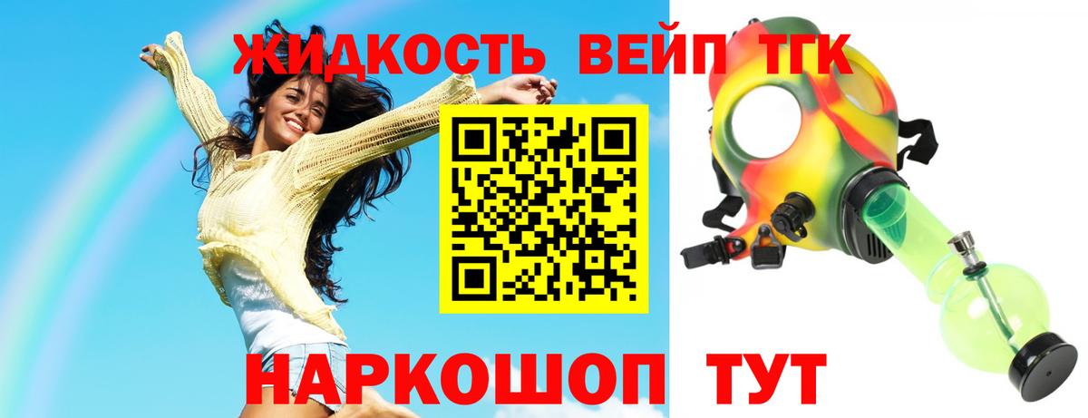 ТГК THC oil Выкса
